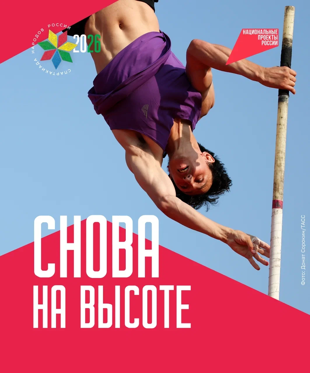 От серьёзной травмы до бронзы на Спартакиаде 🥉