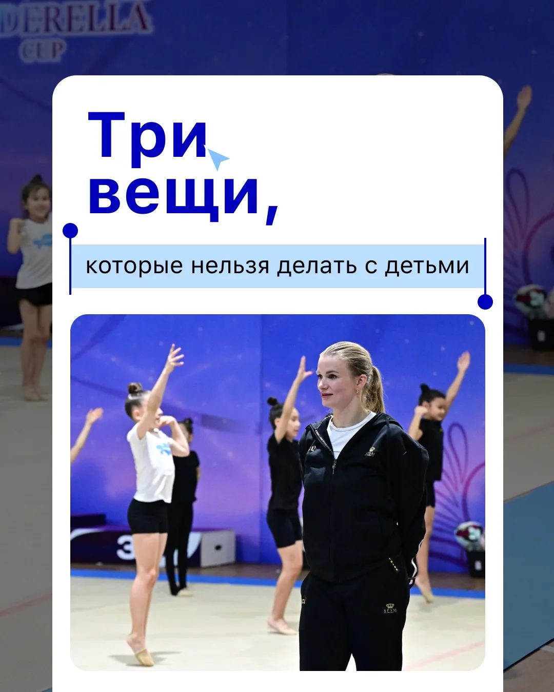 3 ВЕЩИ, КОТОРЫЕ НИКОГДА НЕЛЬЗЯ ДЕЛАТЬ С ДЕТЬМИ