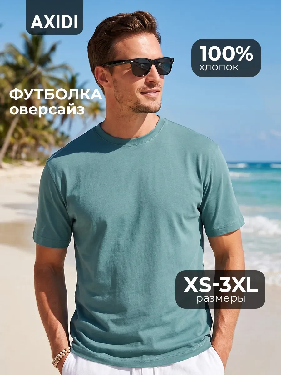 ⚡️ Футболка зеленая однотонная оверсайз, Axidi
