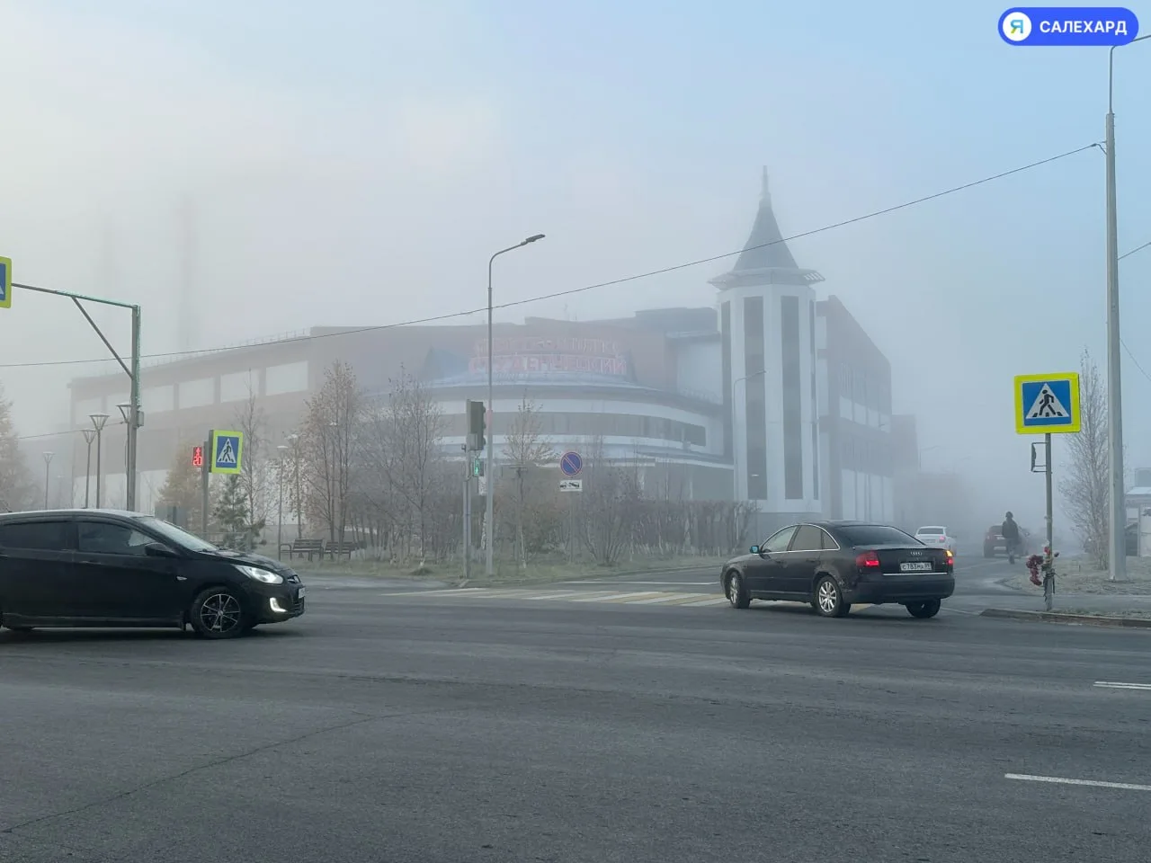 ⚠ Утром 5 октября Салехард окутал сильный туман