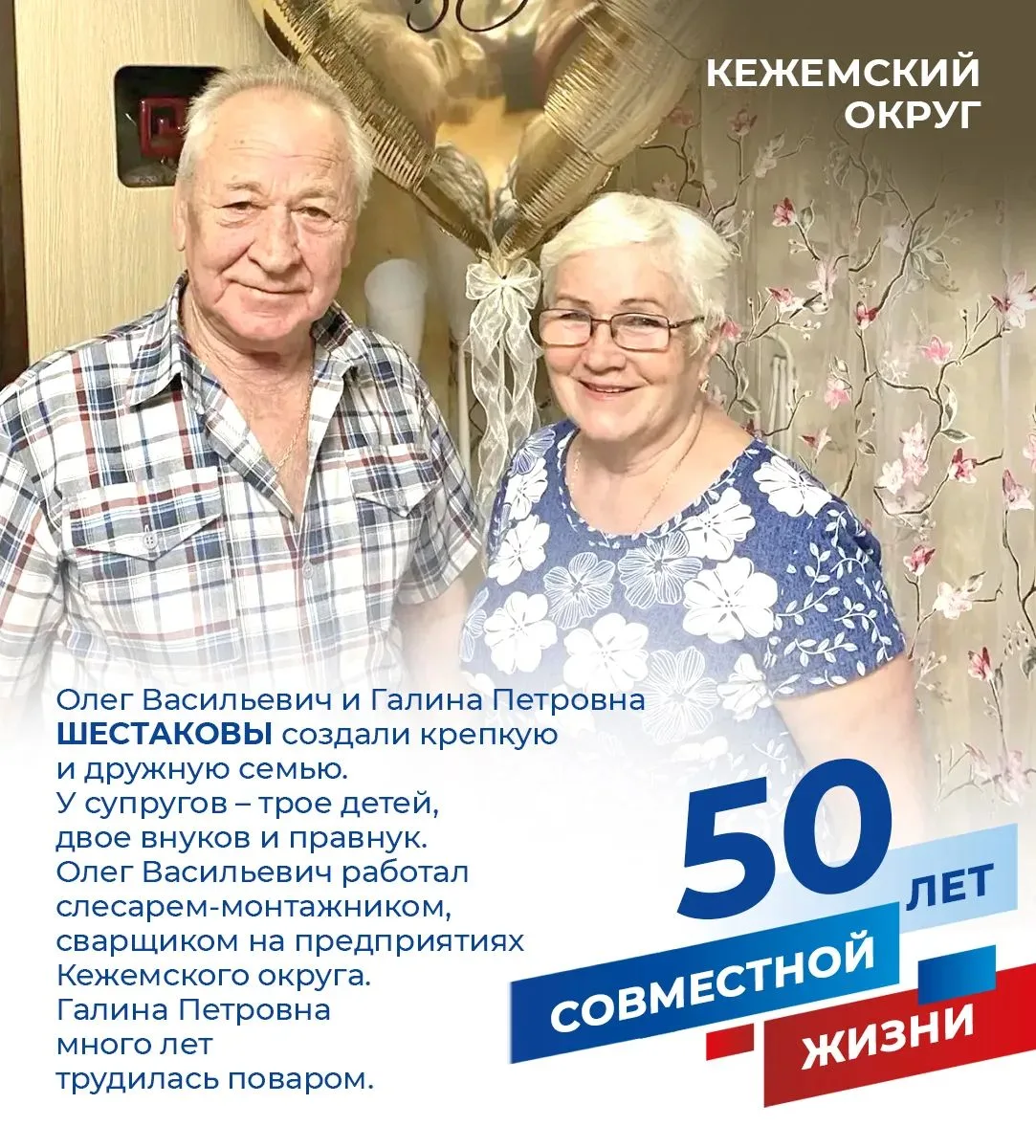 Уважаемые жители Красноярского края, дорогие друзья! Сегодня отмечается замечательный п...