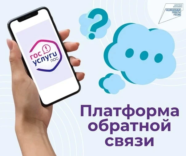 Ваш голос формирует будущее региона!