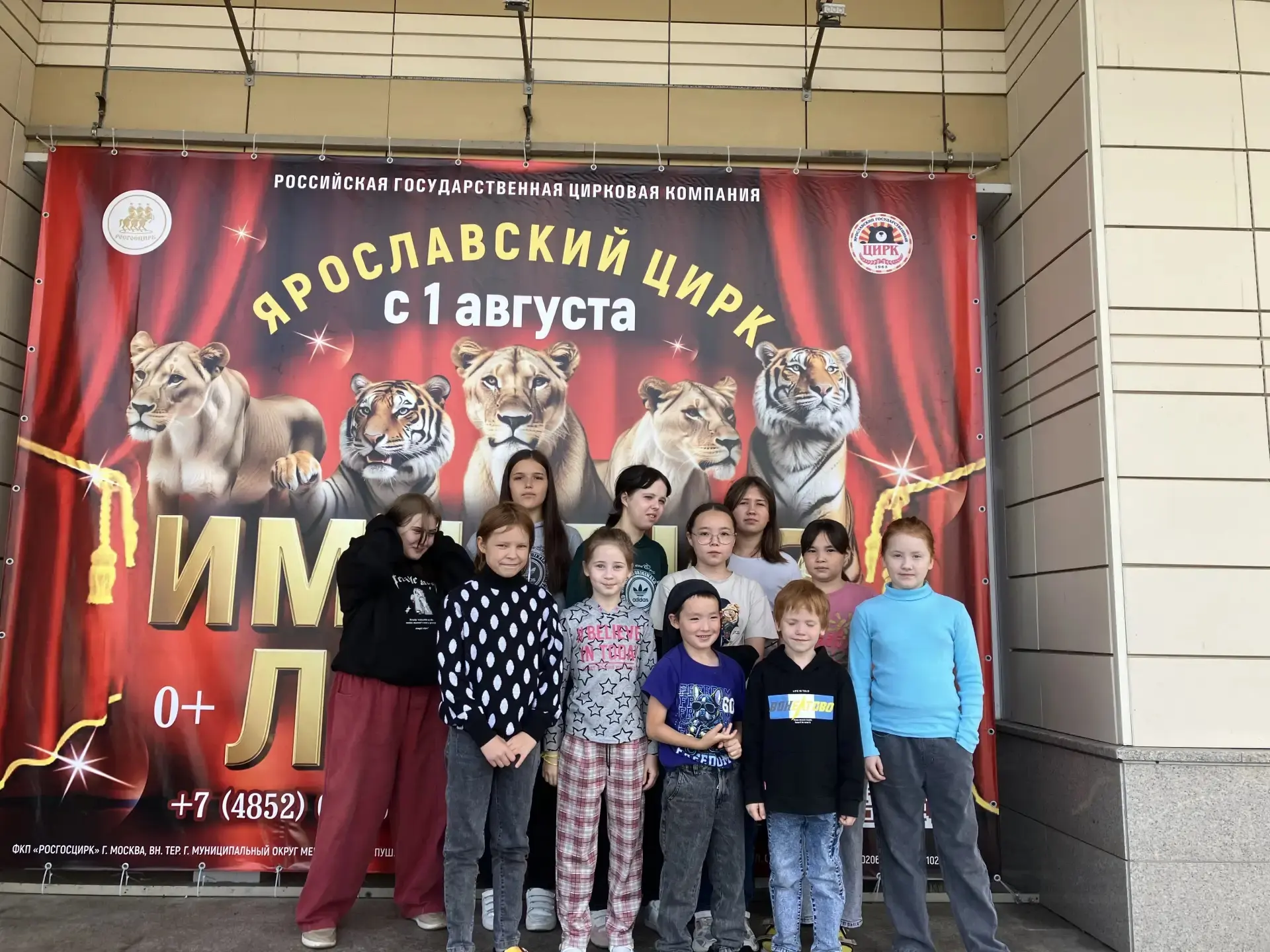 ✨🦁 Наши воспитанники из структурного подразделения г.Ярославль отправились в настоящее...