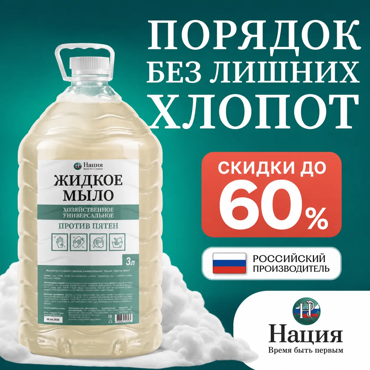 ОДНО СРЕДСТВО ВМЕСТО ЦЕЛОЙ ПОЛКИ БЫТОВОЙ ХИМИИ

Кофе на футболке, жир на сковороде, следы на полу. Д