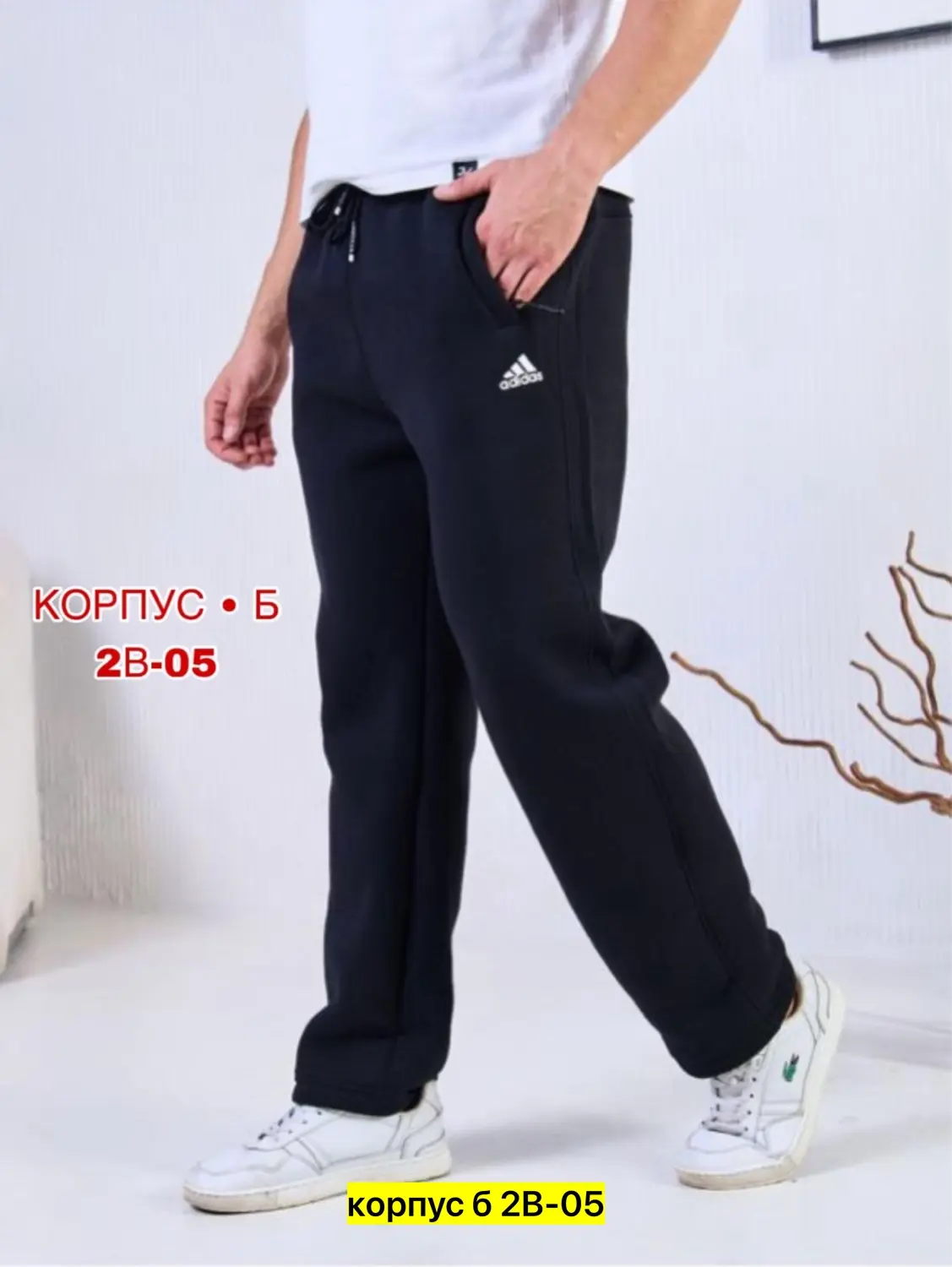 Брюки