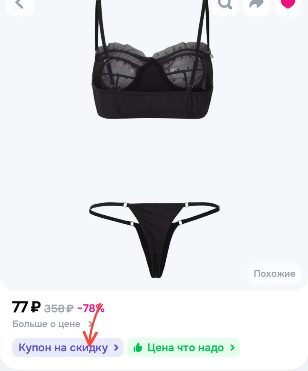 https://ozon.ru/t/Du23ftE