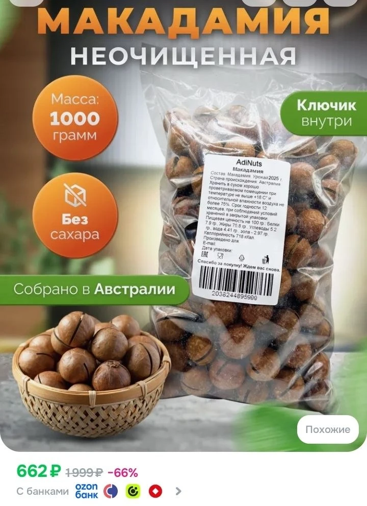 Озон