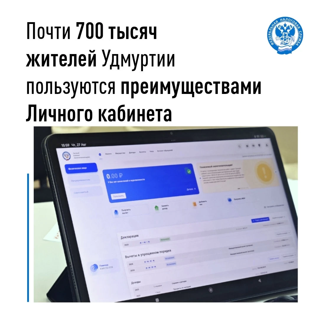 Заведите личный кабинет налогоплательщика☝