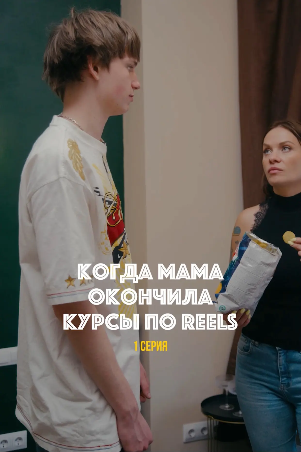 Вы видели сериалы про ВКонтакте?