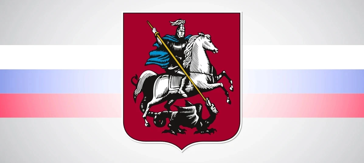 ​🗓 6 мая — День герба и флага Москвы! 🗓