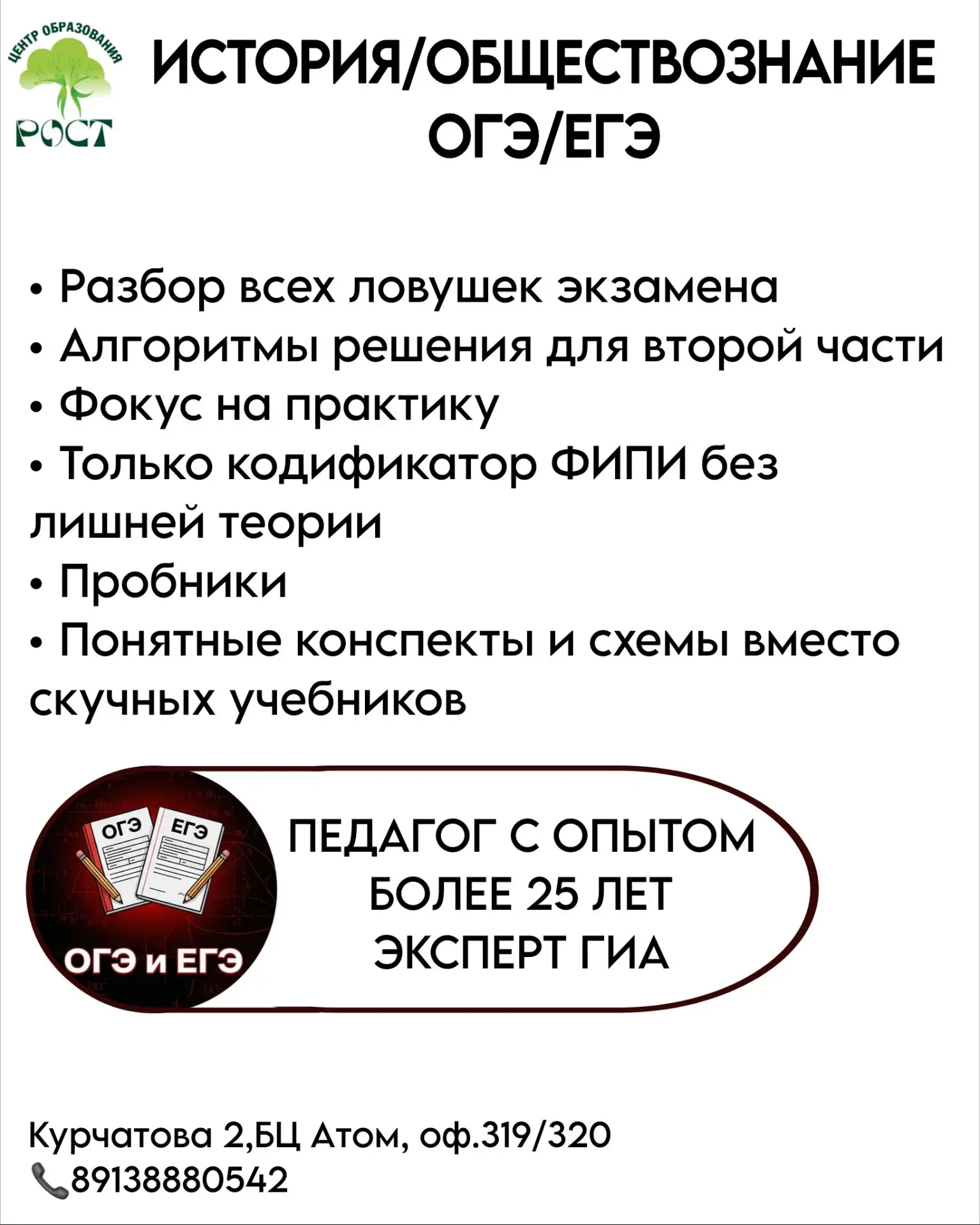 🧠 Готовимся к ОГЭ и ЕГЭ по истории и обществознанию так, чтобы не было страшно!