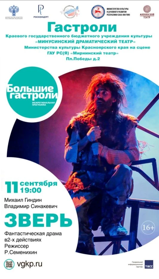 Дорогие жители и гости города Мирного!
