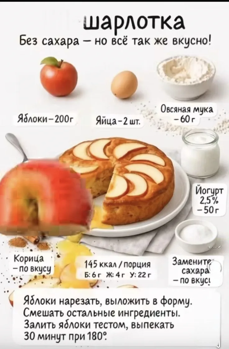 🍎 ШАРЛОТКА, КОТОРУЮ МОЖНО ЕСТЬ БЕЗ ВИНЫ 🍏