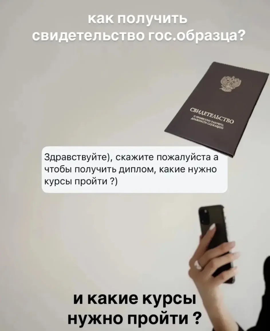 Часто поступает вопрос - как получить св-во гос. образца ?