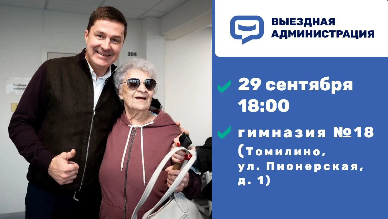 Уважаемые жители!