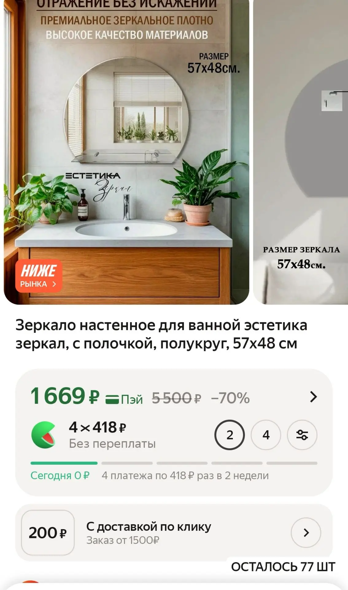 Зеркало настенное для ванной эстетика зеркал, с полочкой, полукруг, 57х48 см