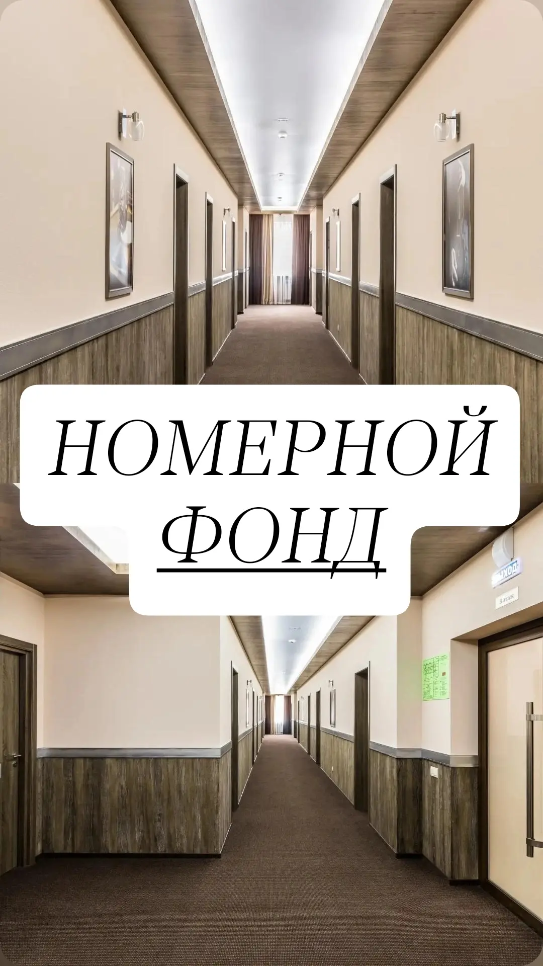 Наш номерной фонд — как аптечка в отпуске: всё нужное под рукой, а лишнего — ноль.