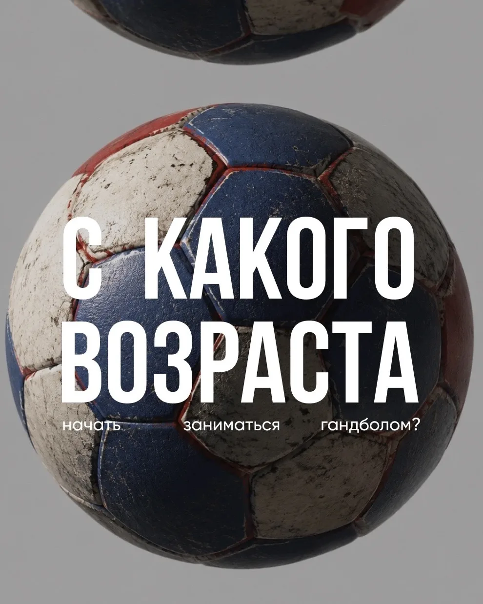 С какого возраста начинать заниматься?