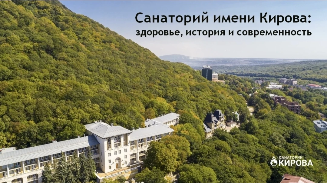 Отдых в санатории КМВ- альтернатива морскому отдыху