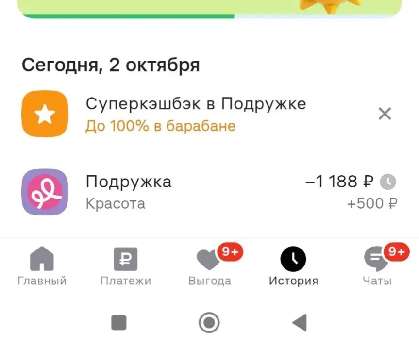Спасибо большое, что сказали про бесплатную доставку по всем городам 🙏. А то выпал кэш...