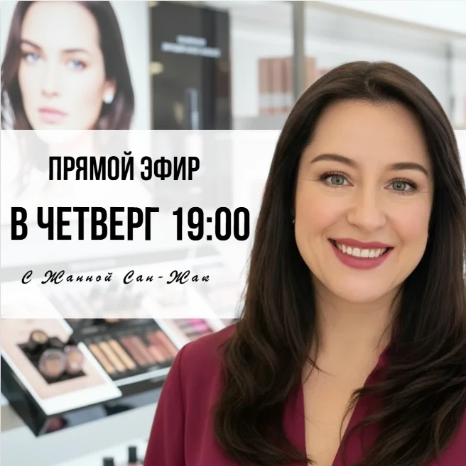 💄 Сегодня рассказывала про типы кожи, особенности макияжа и ухода
+ дала промокод СИСТЕМА

Кто не у