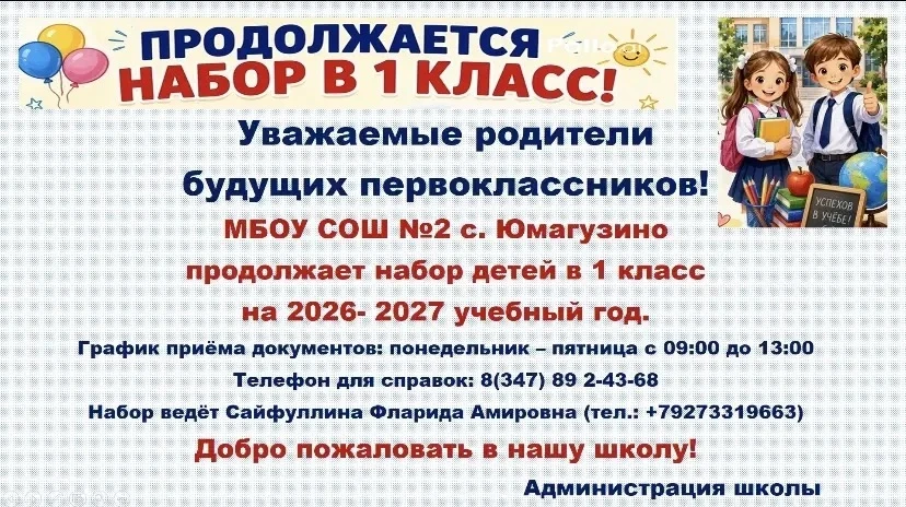 Хотите, чтобы ваш ребёнок начал школьную жизнь уверенно и спокойно?