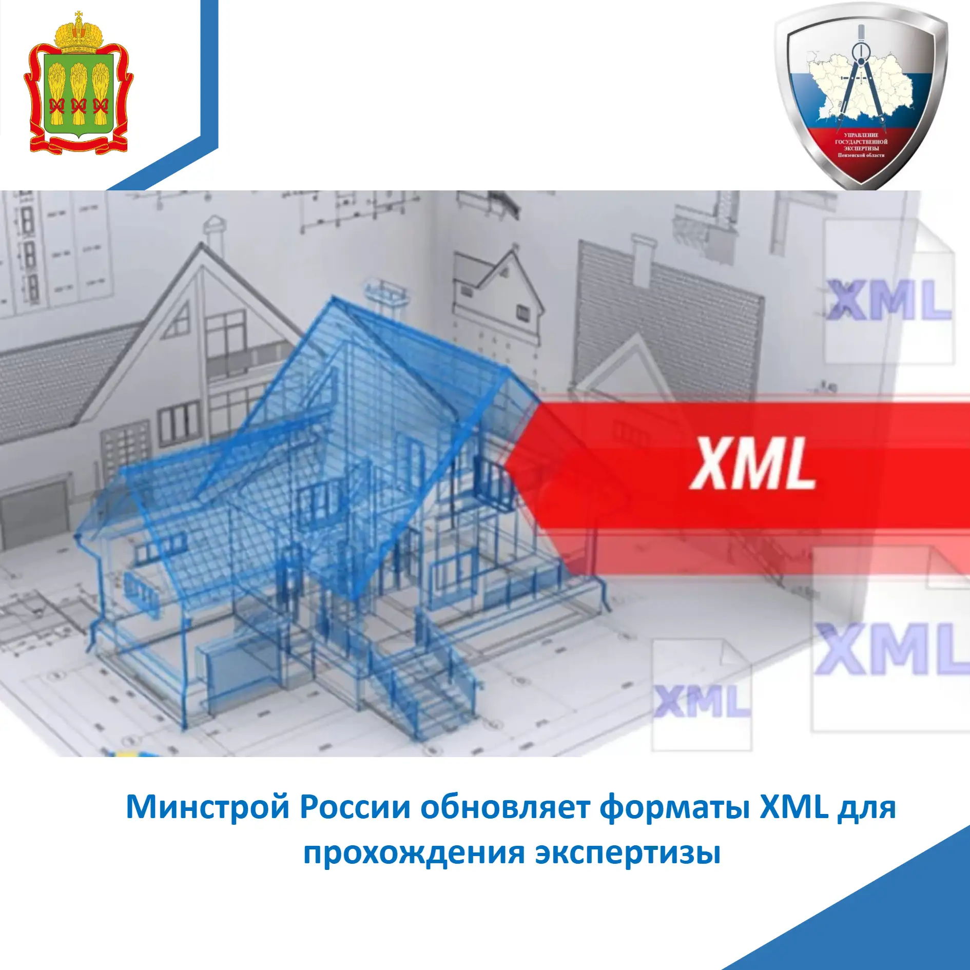 ❗С 11 июня 2026 года вступают в силу обновленные версии XML-схем, необходимые для взаимодействия с о