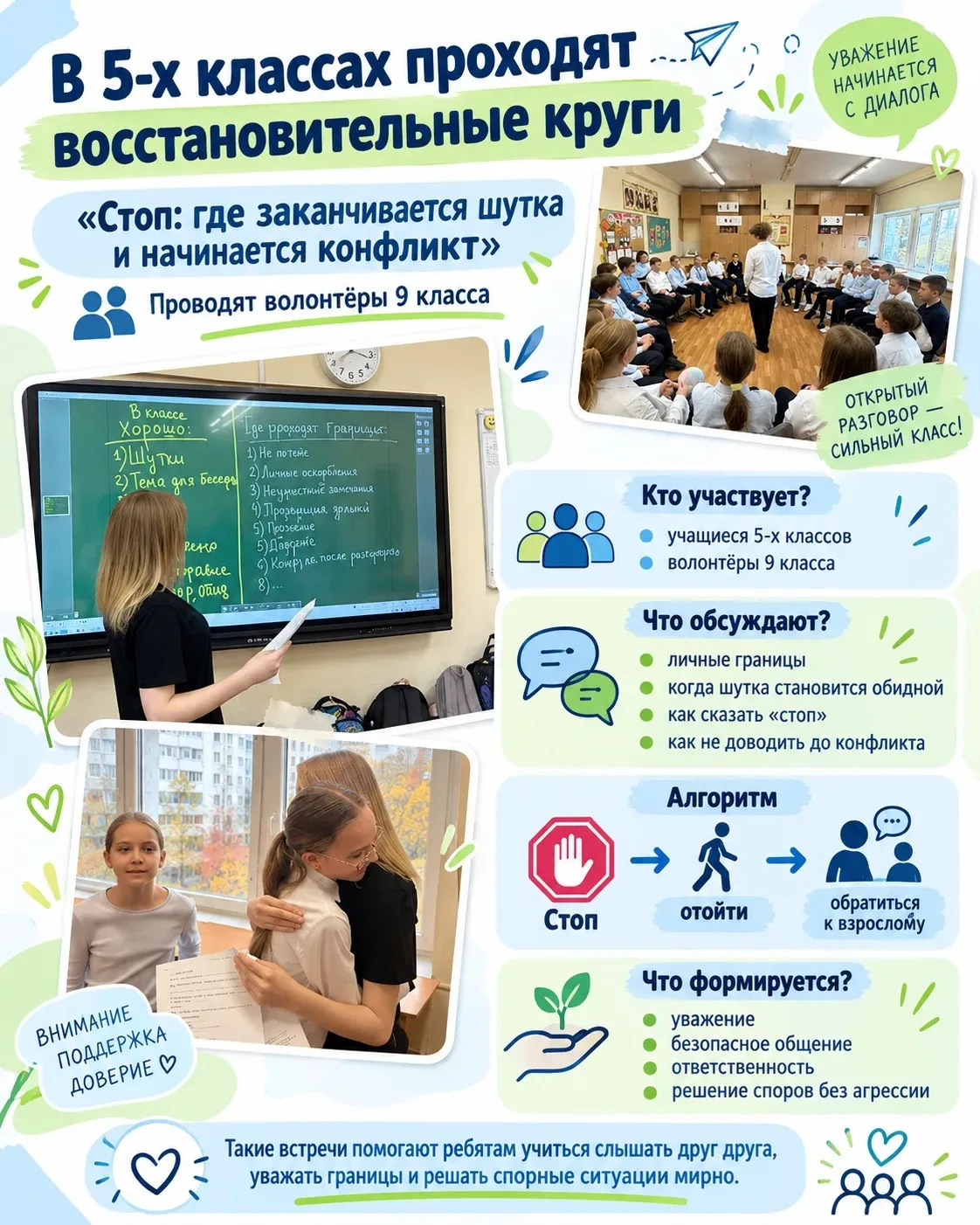 📚Волонтеры 9х классов выполняют по-настоящему важную работу ❤️