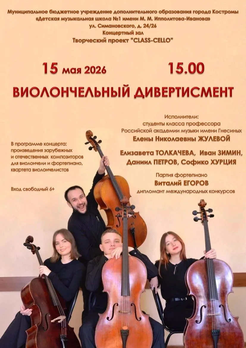Ужа завтра🔥 прекрасный и бесплатный концерт🔥