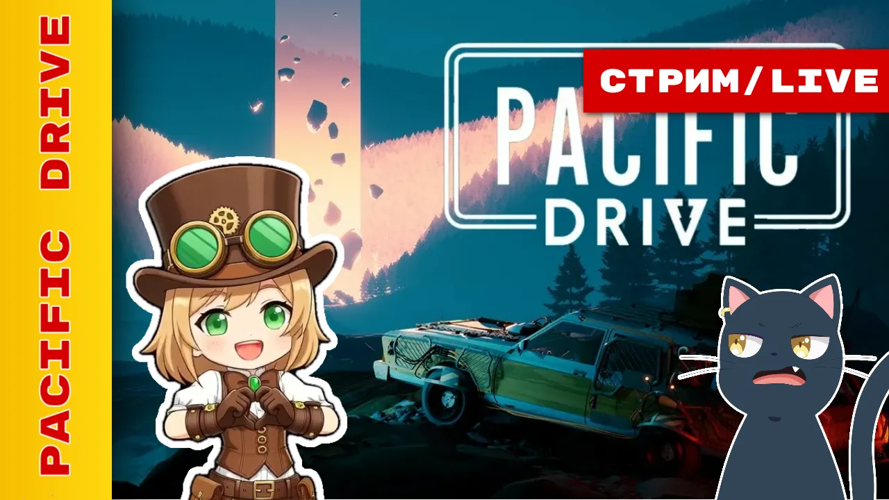 СТРИМ. ⚠️ ПРЯМОЙ ЭФИР ⚠️
