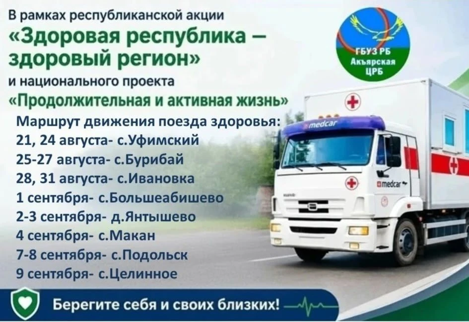 Восьмой год подряд масштабная акция «Здоровая республика — здоровый регион» объединяет ...