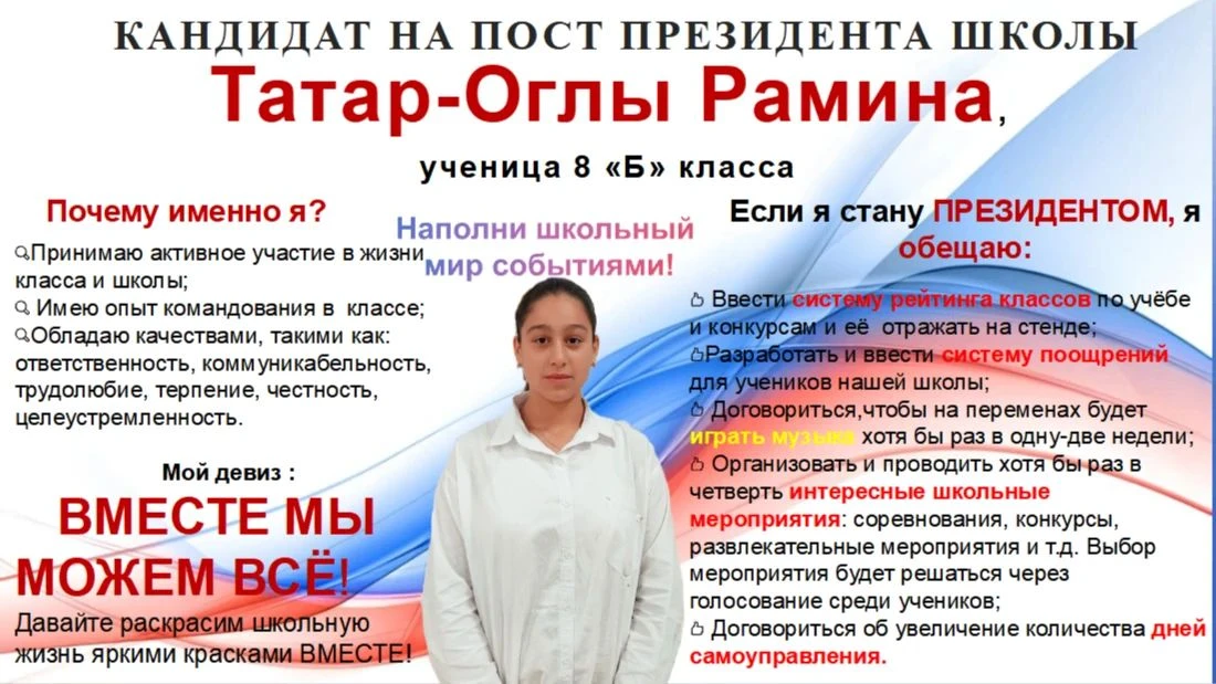 📣Кто тут самый активный, смелый и готов вести за собой?