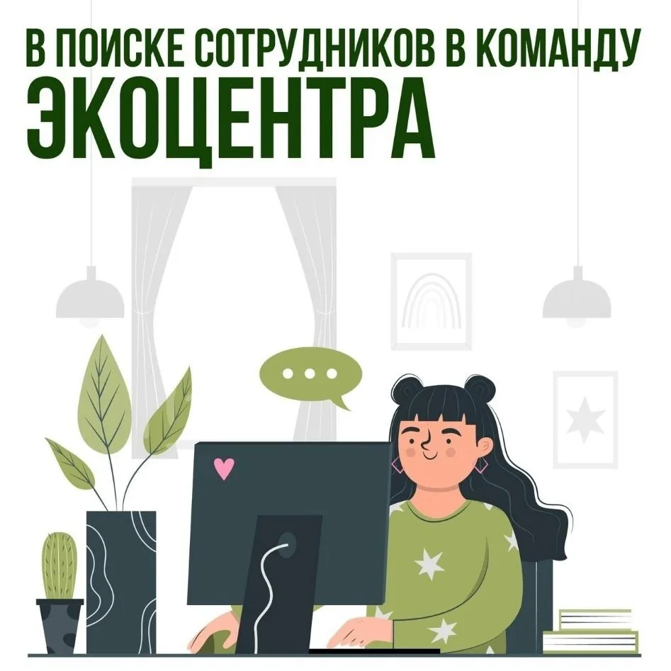 🌿В поисках сотрудников в нашу команду

🌿Ищем сотрудников в нашу профессиональную команду. 

🌿Инте