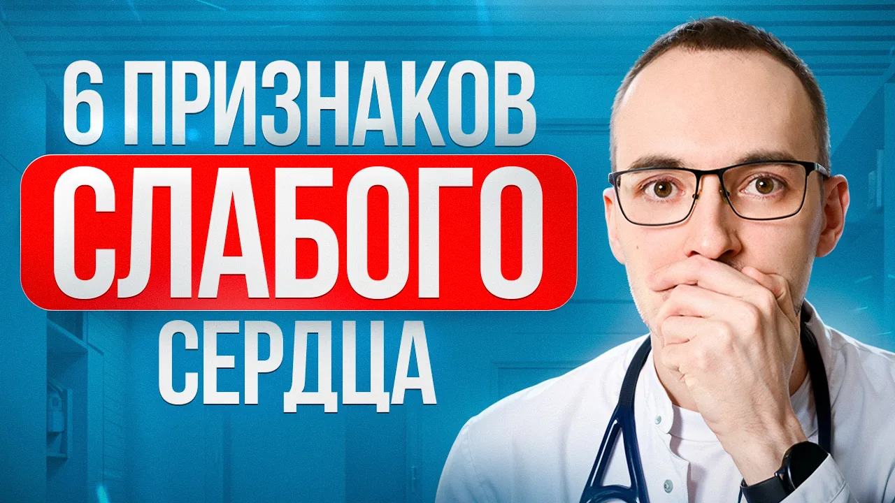 Слабое сердце после 50: 6 признаков, которые опасно списывать на возраст

Потливость, одышка, аритми