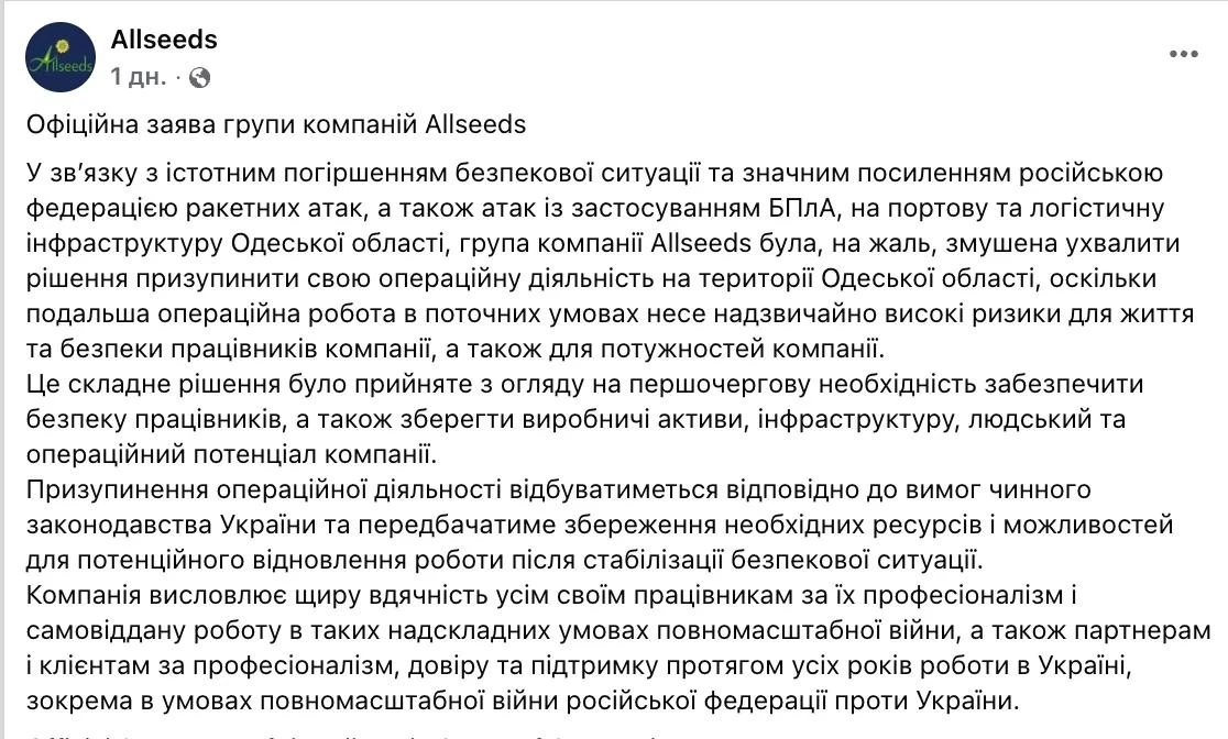 ❗️💥 Удары по портовой инфраструктуре Одесской области достигли цели: один из крупнейши...