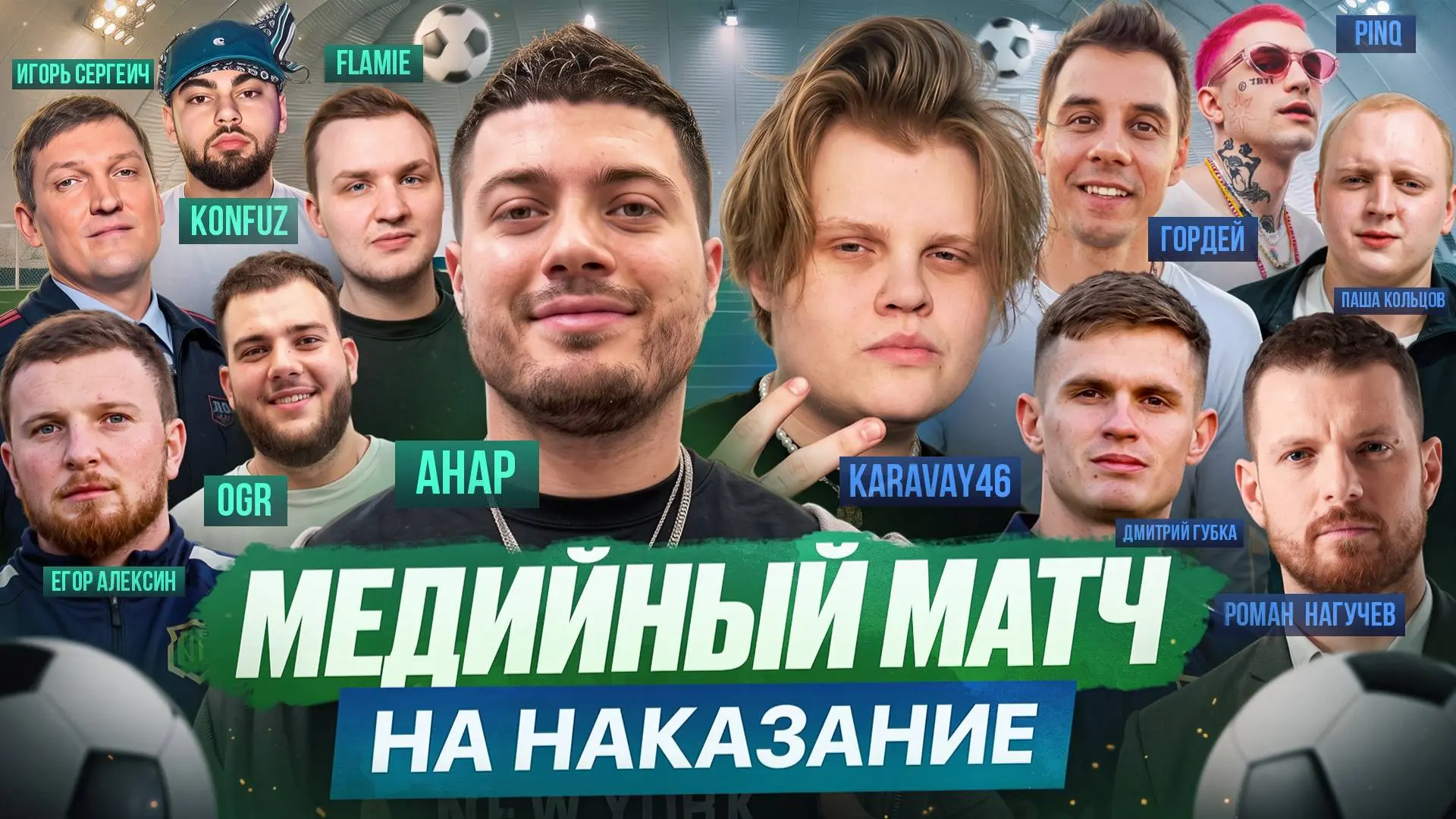 Стрим завтра