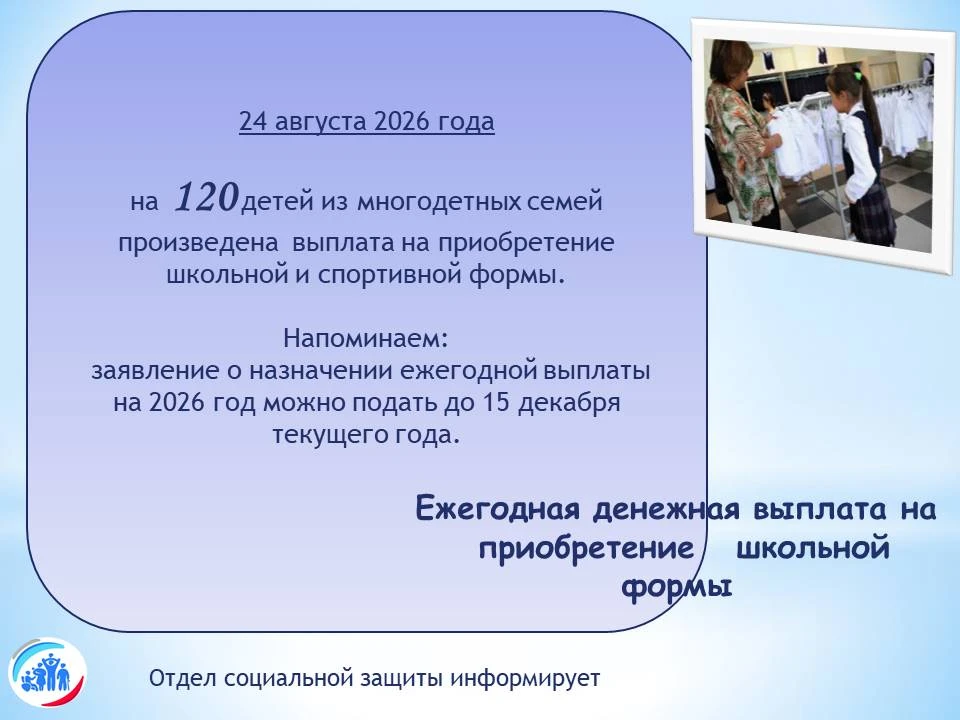 #ОтделсоцзащитыЮхнов