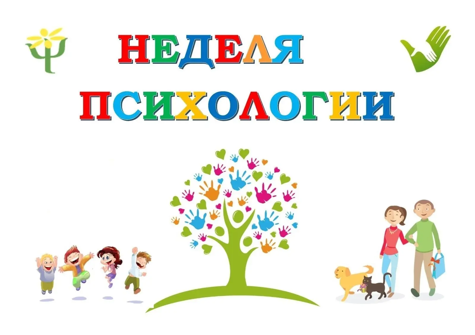 ❤Дорогие родители, уважаемые коллеги и наши любимые воспитанники!
