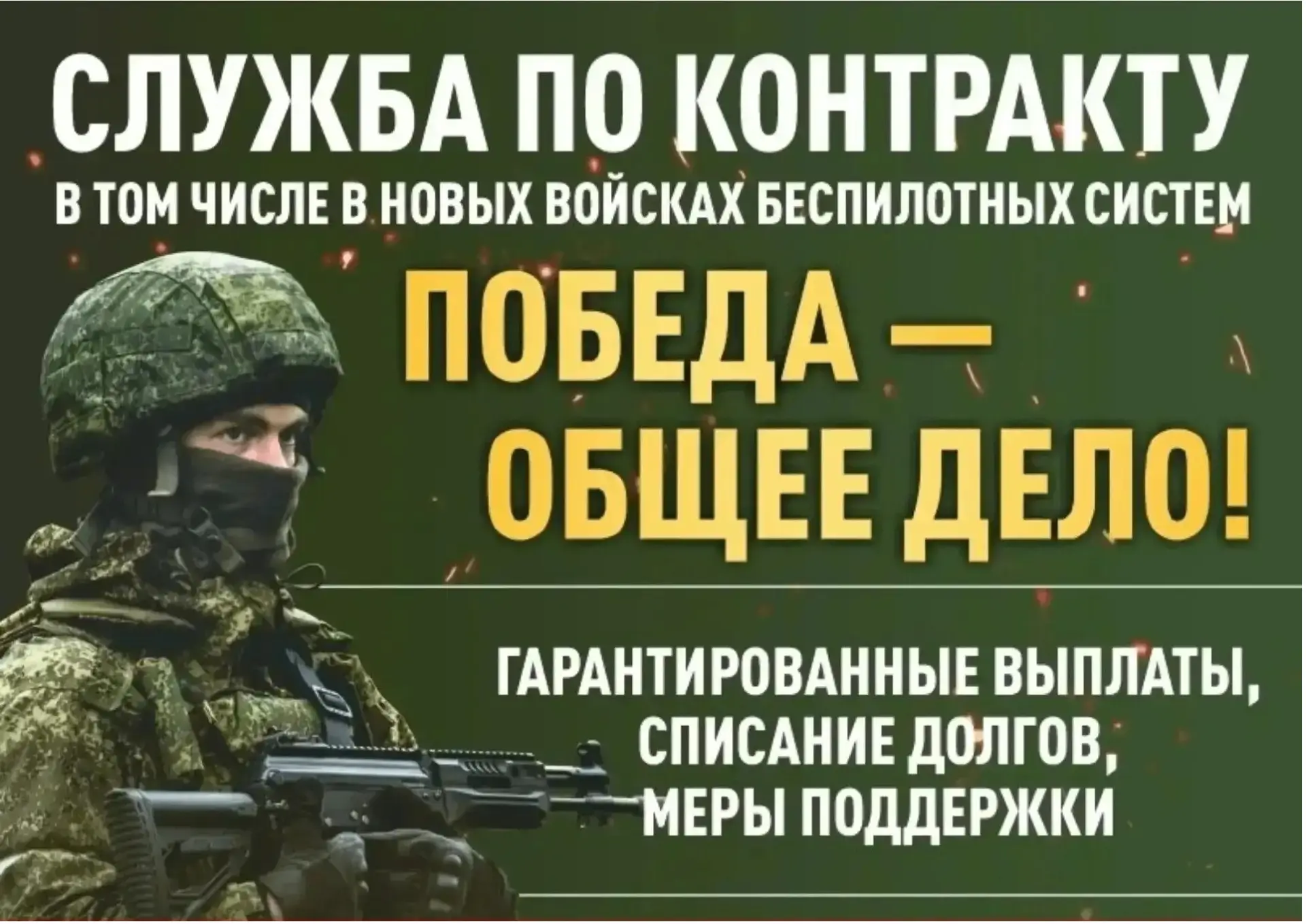 В Новосибирской области единовременная выплата при заключении контракта на военную служ...