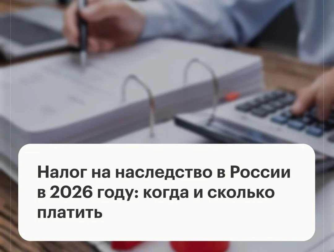 В России налога на наследство нет. При вступлении в наследство оплачивается госпошлина за выдачу сви