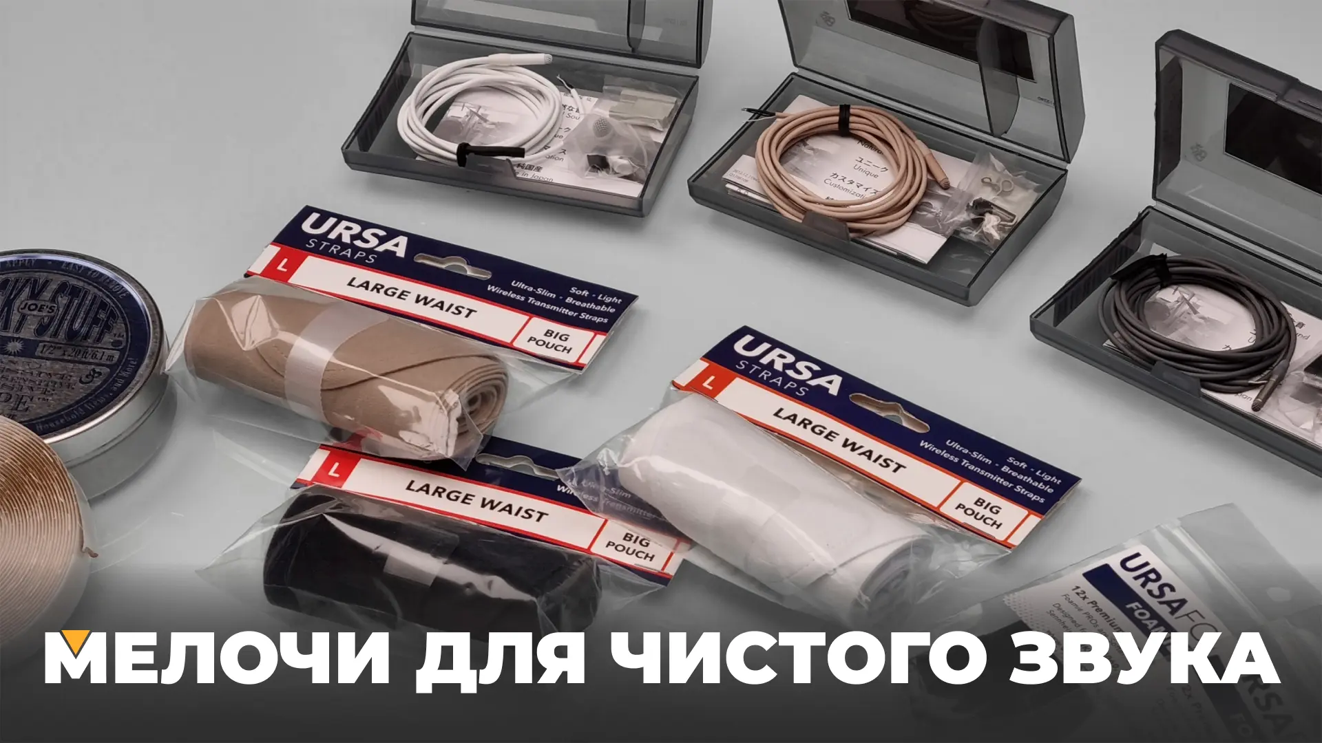 Чистый звук на записи — это когда микрофон слышит голос, а не трение одежды 🎙