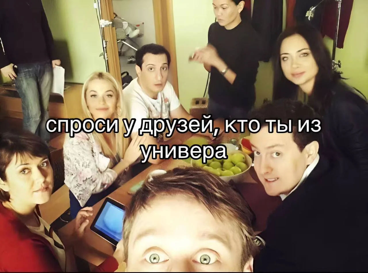Кто ты из сериала универ?