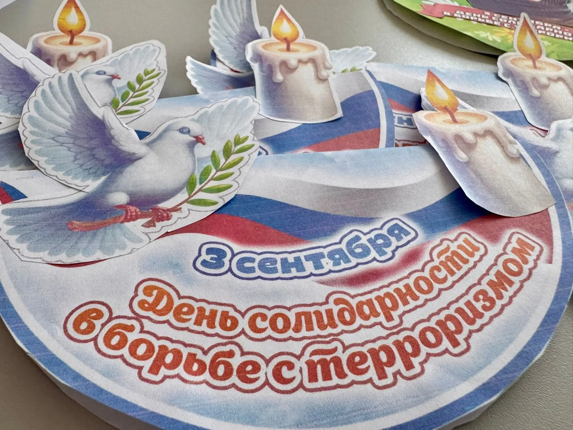 🕯️3 сентября – День солидарности в борьбе с терроризмом. Мы помним Беслан.