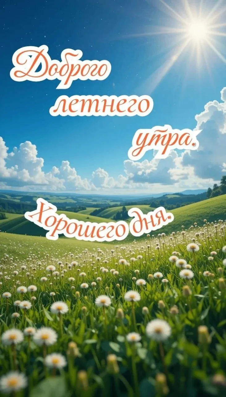 🥰 Ставьте реакции и делитесь открыткой с близкими ❤️

💌 Лучшие Открытки в MAX! 👉 Подписаться