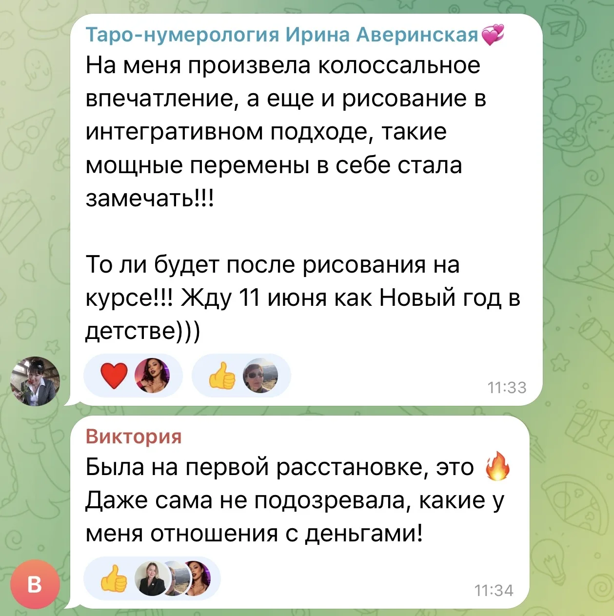 Выкладываю вам несколько отзывов с первой Арт-расстановки, которая была пару недель назад !

На само
