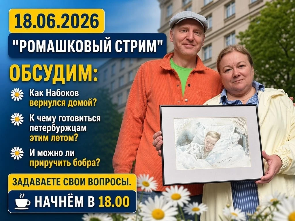 А ты задал свой вопрос? 

Четверг. 18.06.2026 📅
И несмотря на погоду в телевизоре — у нас летний «Р