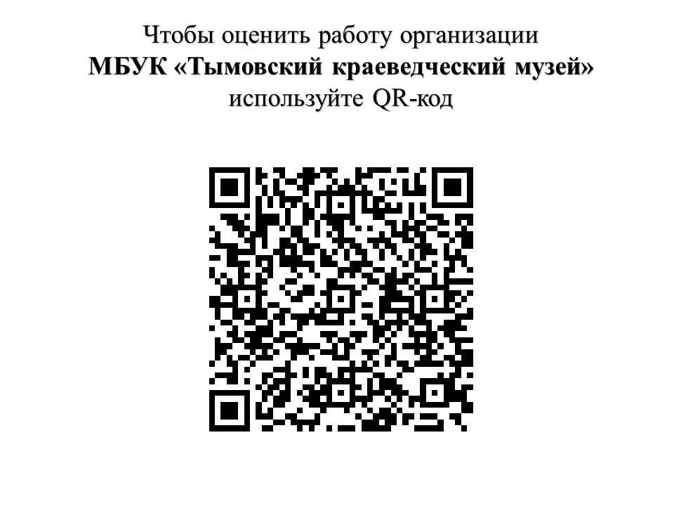 Дорогие друзья! Чтобы сделать наш музей еще лучше, еще интересней, просим Вас пройти анонимный онлай