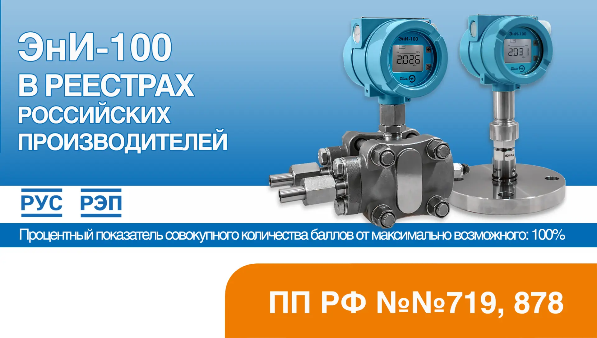 Доброго дня уважаемые коллеги и партнеры! Мы рады сообщить о внесении в Реестр российск...