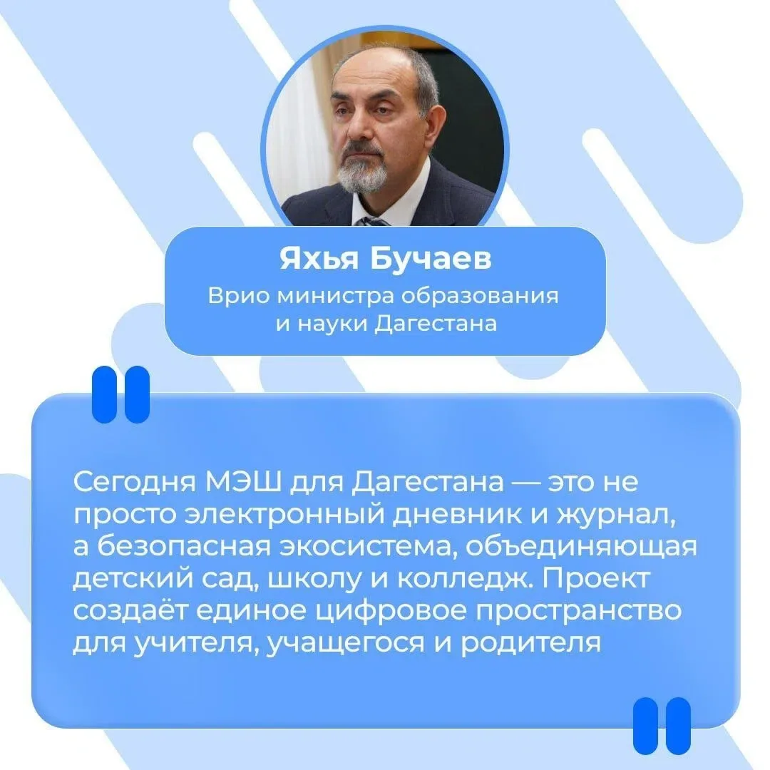 В Дагестане продолжается развитие системы электронного образования
