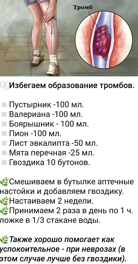 На заметку!☝❗

Спасибо за реакции 🔥👍❤️

Народный травник🌿